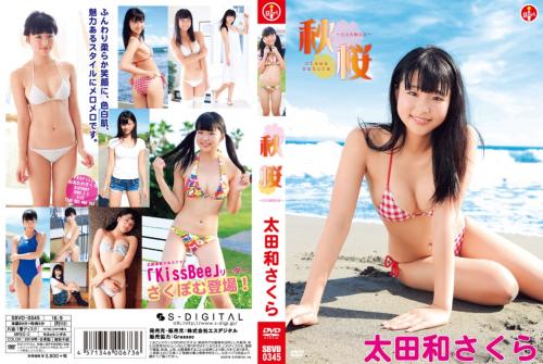 SBVD-0345 Sakura Otawa 太田和さくら – 秋桜 -cosmos-